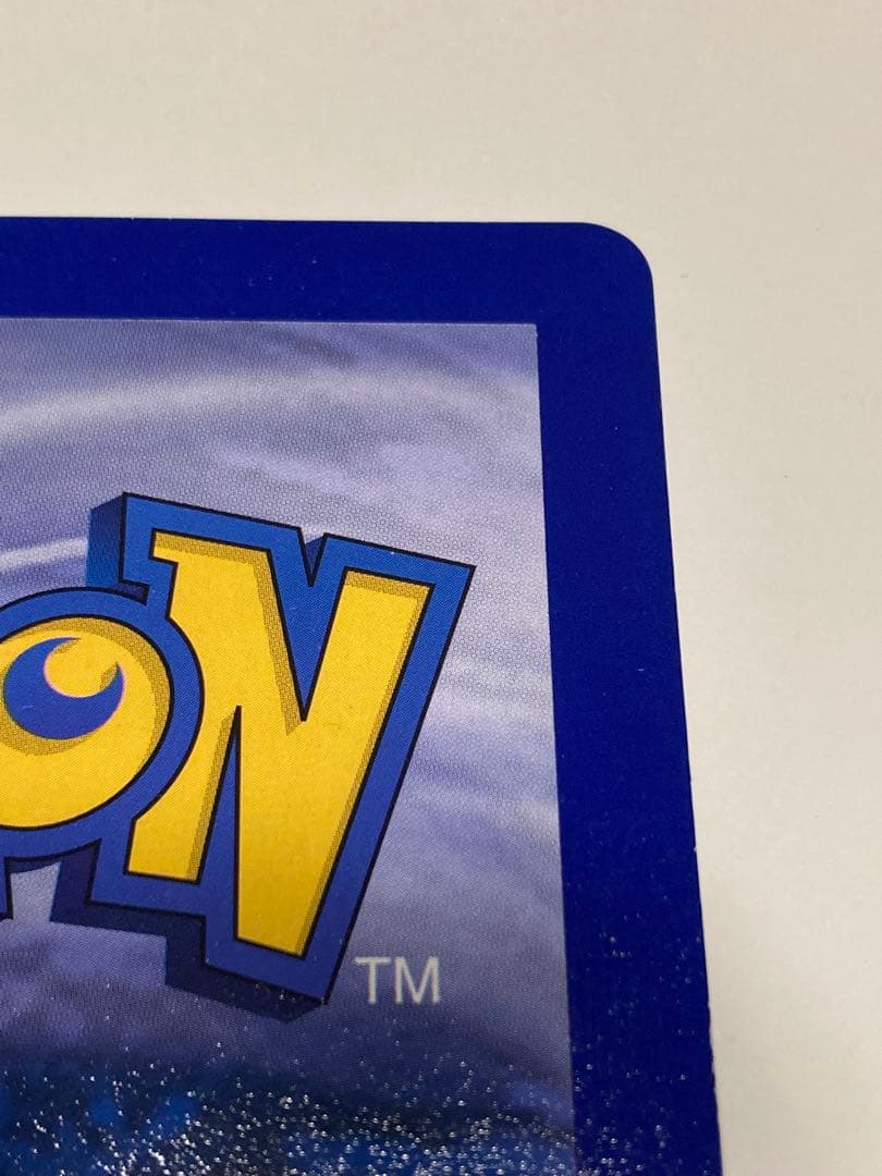 月刊コロコロコミック4月号付録　スペシャルジャンボポケモンカード　リザードン