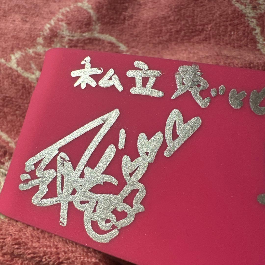 私立恵比寿中学　懸賞直筆サイン入りスピーカー