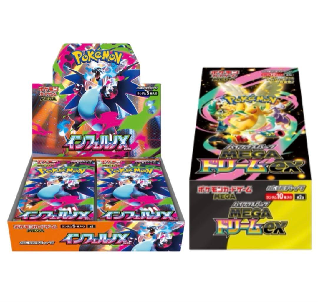 メガドリームex インフェルノX 2boxセット シュリンク有り