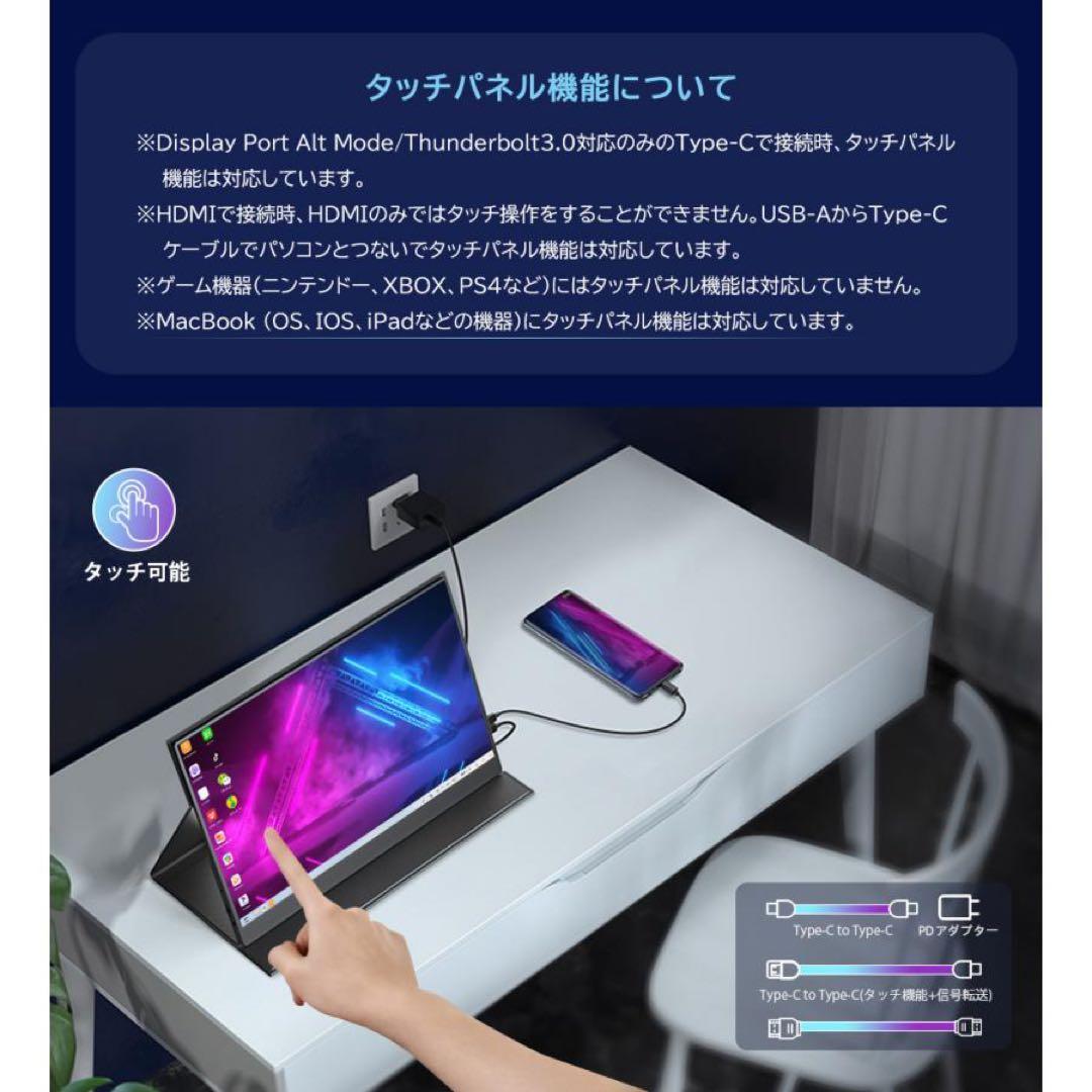 新品未使用　EVICIV 15.6インチ タッチパネル