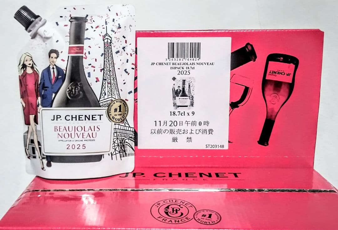 女子会用 限定赤ワイン(2025年版ボジョレーヌーボーイージー)ラスト20個格安