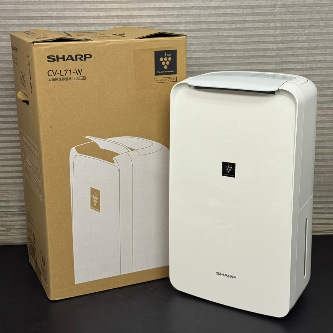 ☆シャープ　衣類乾燥除湿器　CV-L71　2021年製　プラズマクラスター