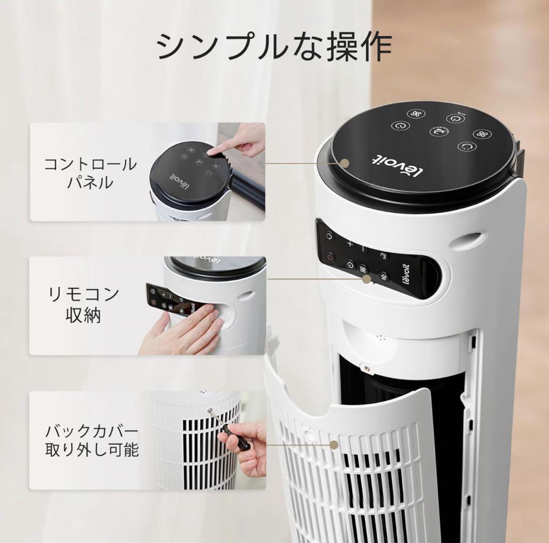 Levoit タワーファン LTF‑F422S‑WJP DCモーター レボイト