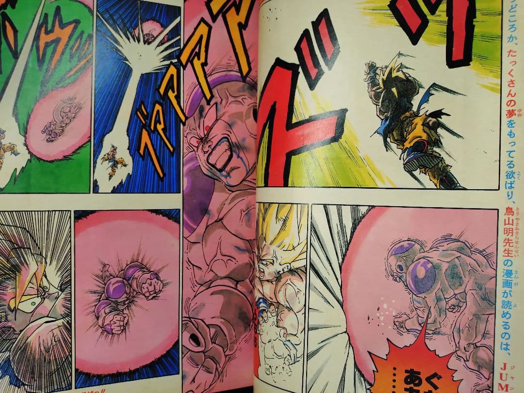良品　当時物【週刊少年ジャンプ1991年21·22号】ドラゴンボール d