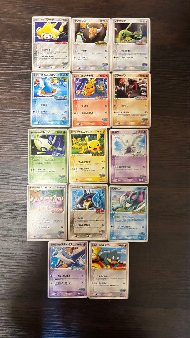 【激レア】ポケモンカード ポケパーク全14種まとめ売り