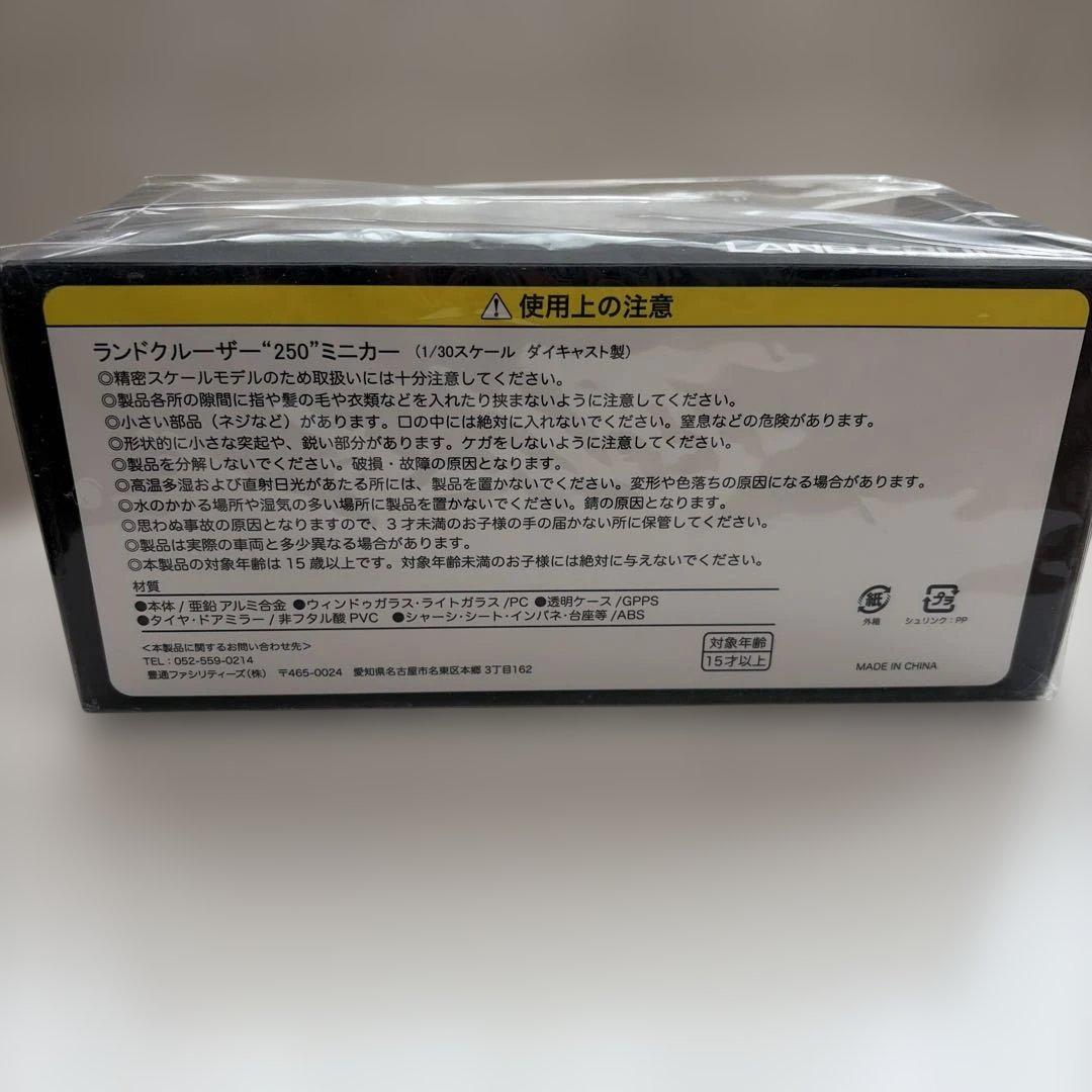 トヨタ ランドクルーザー 250ファーストエディション ホワイト