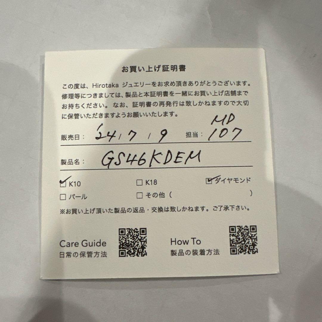 Hirotaka ゴールドフープピアス