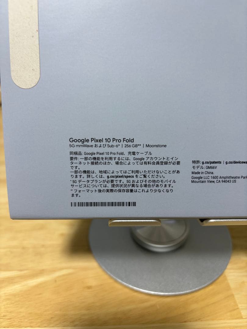 【新品未使用】Pixel 10 Pro Fold 256GB Moonstone