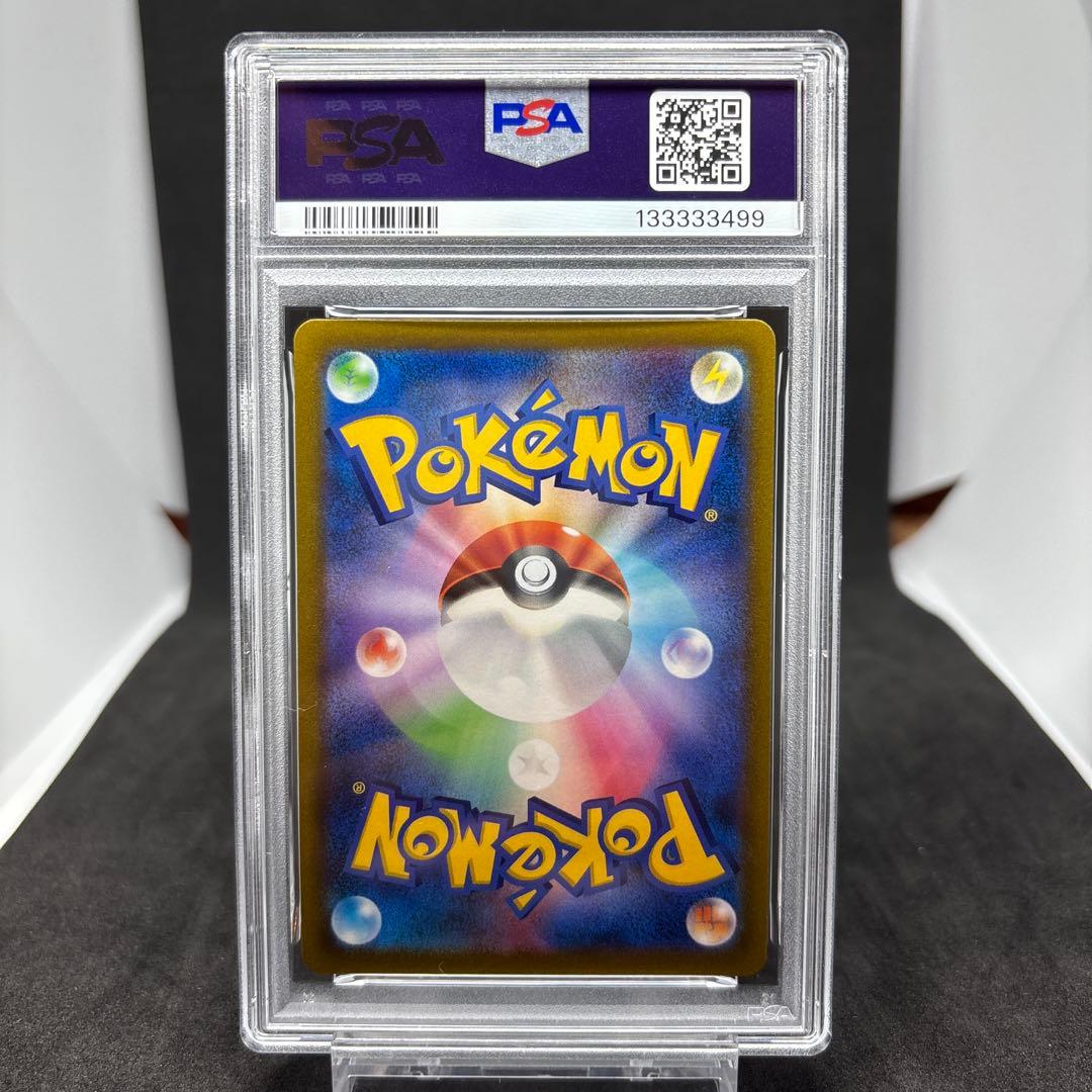 ガブリアスV CSR PSA10 バトルリージョン