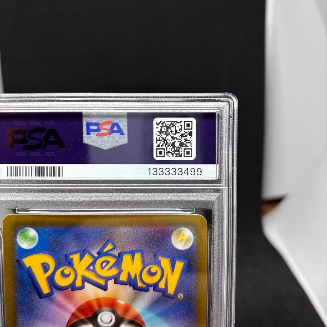 ガブリアスV CSR PSA10 バトルリージョン