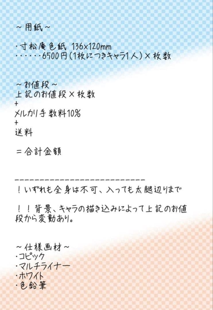 ありんご様 イラストオーダーページ