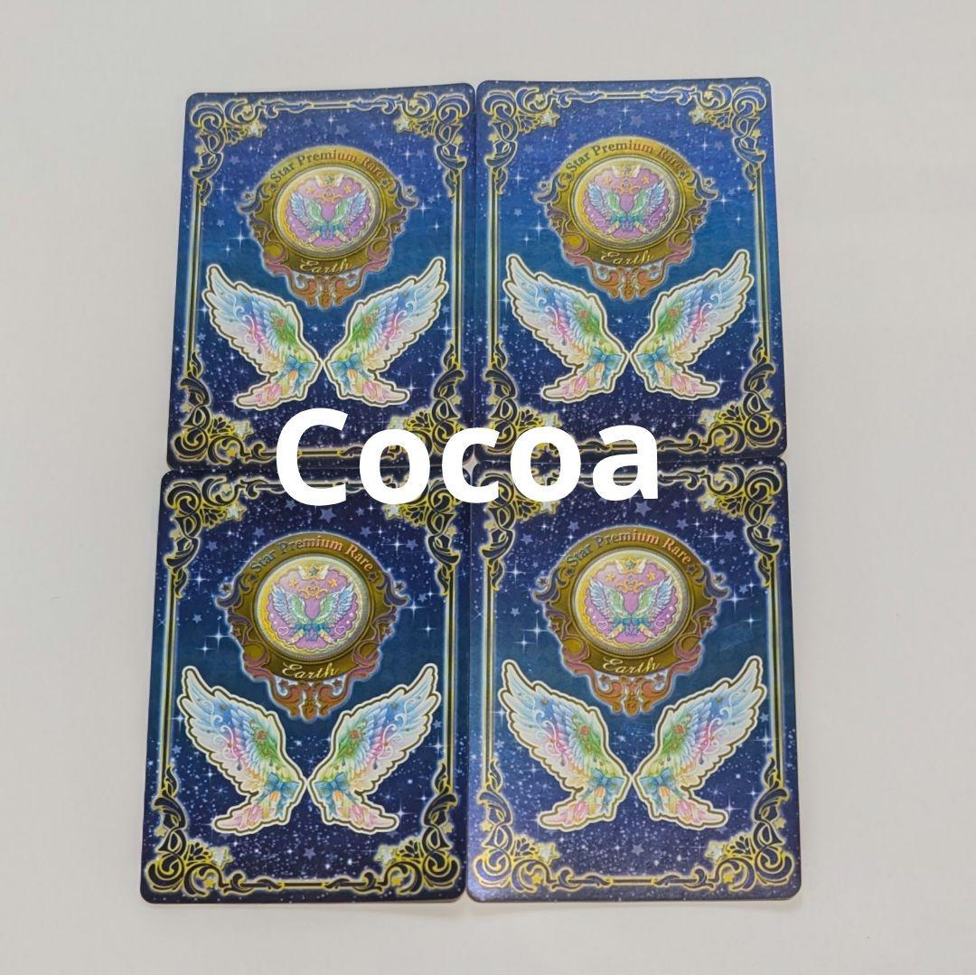 アイカツカード 星のツバサ レインボーエトワールコーデ 虹野ゆめ