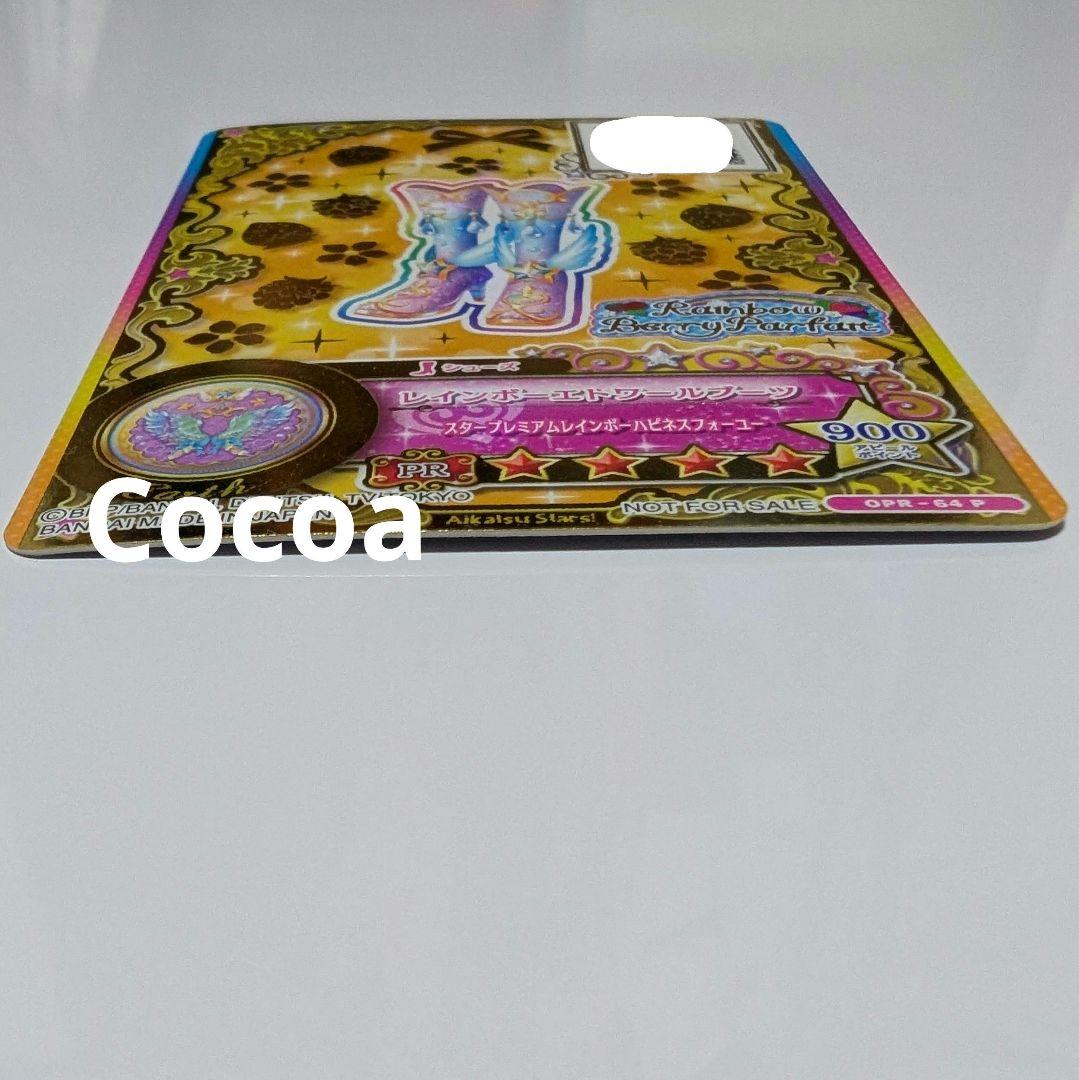 アイカツカード 星のツバサ レインボーエトワールコーデ 虹野ゆめ