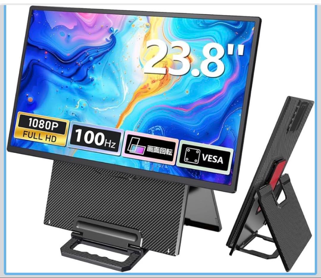 モバイルモニター 23.8インチ 1080P 自立型スタンド 2025 縦画面