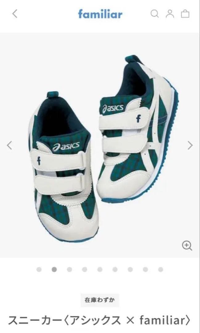 【ほぼ未使用】asics ファミリア 15cm スニーカー　アシックス