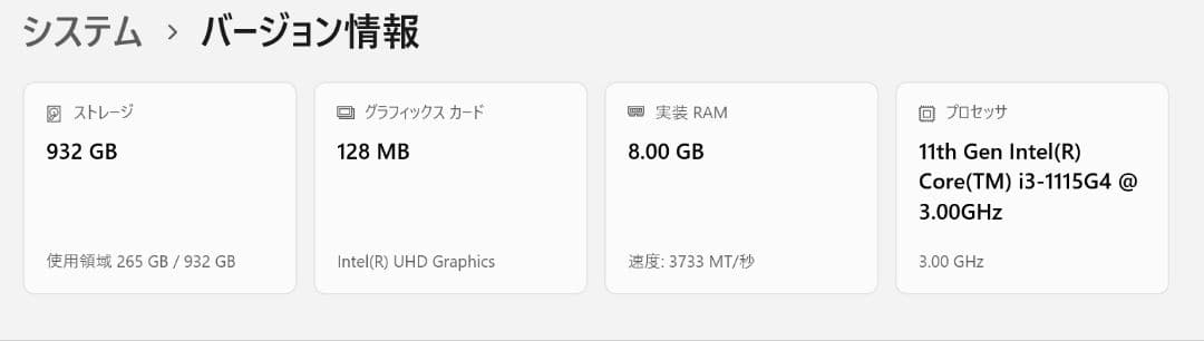 中古Microsoft Surface Pro7+ Office無 SSD換装済