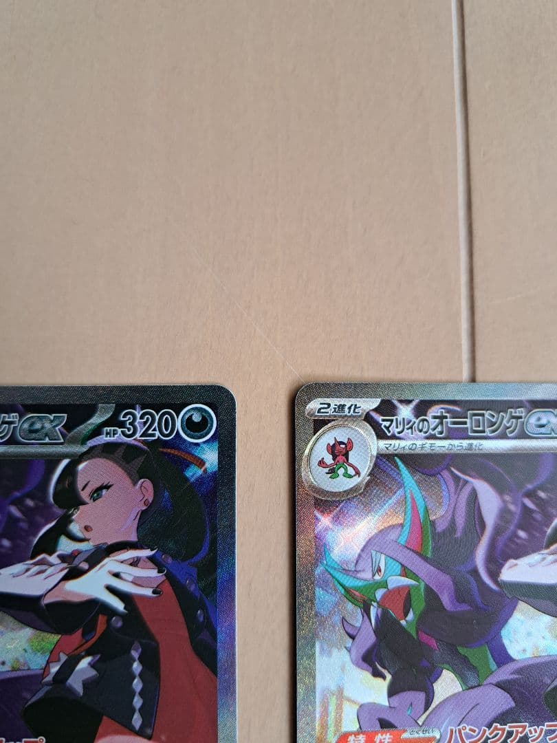 マリィのオーロンゲex SAR　２枚セット