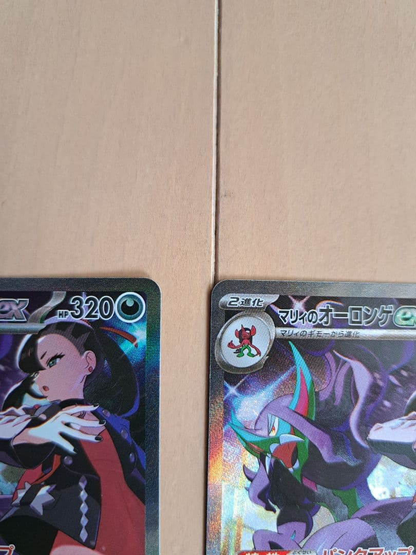 マリィのオーロンゲex SAR　２枚セット