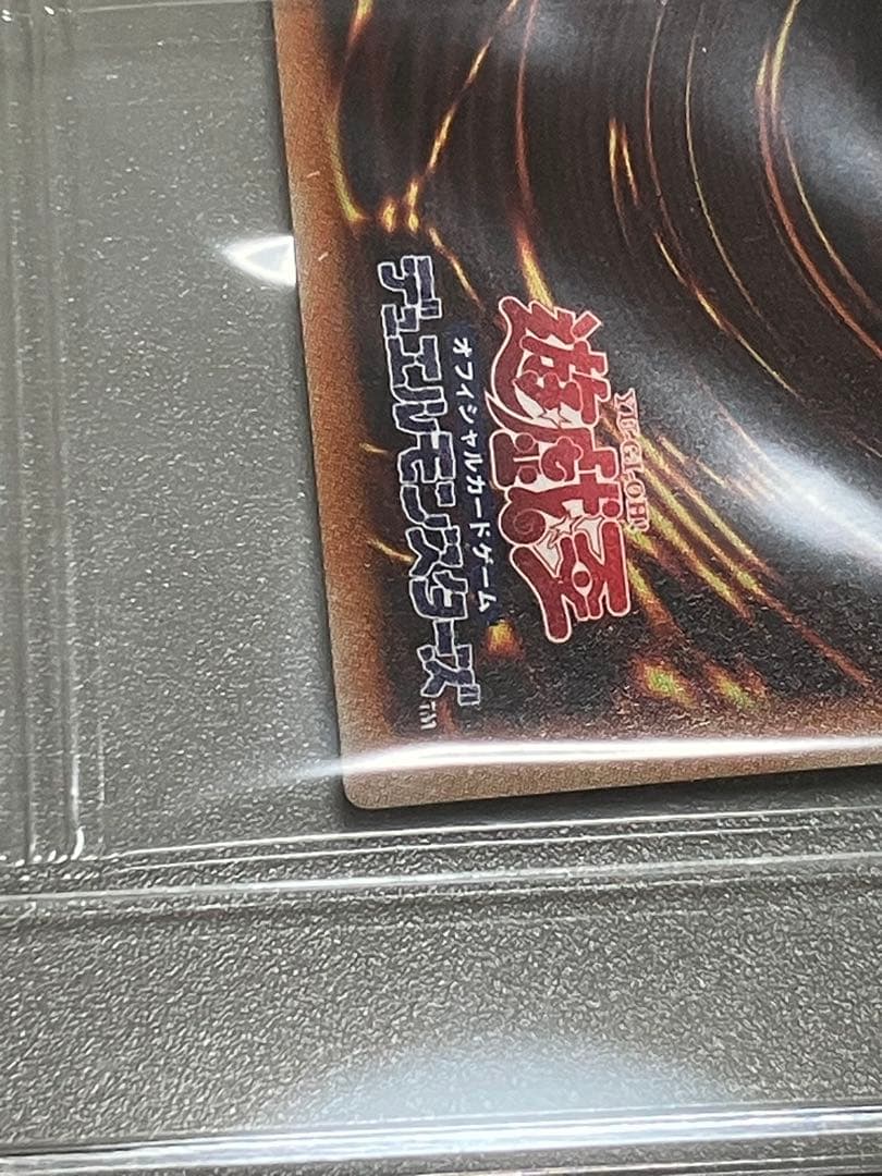 青眼の白龍　プリズマティックシークレットレア