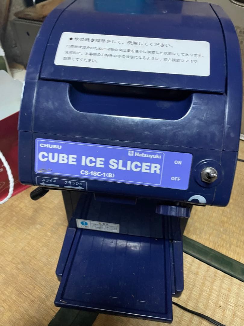 アイスクラッシャー