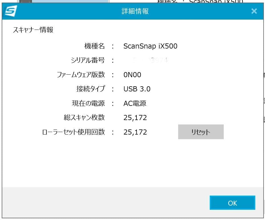たまった書類を無線でスキャン ScanSnap iX500