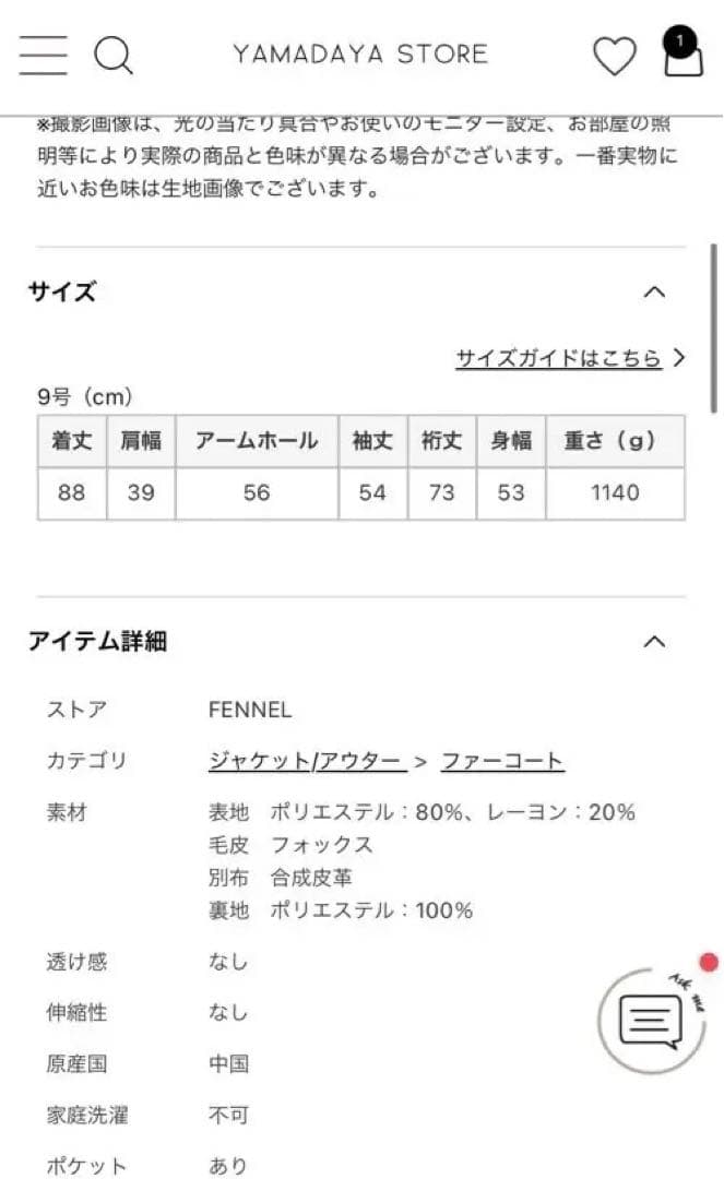 新品 FENNEL フォックスファーアクセントコート　ホワイト