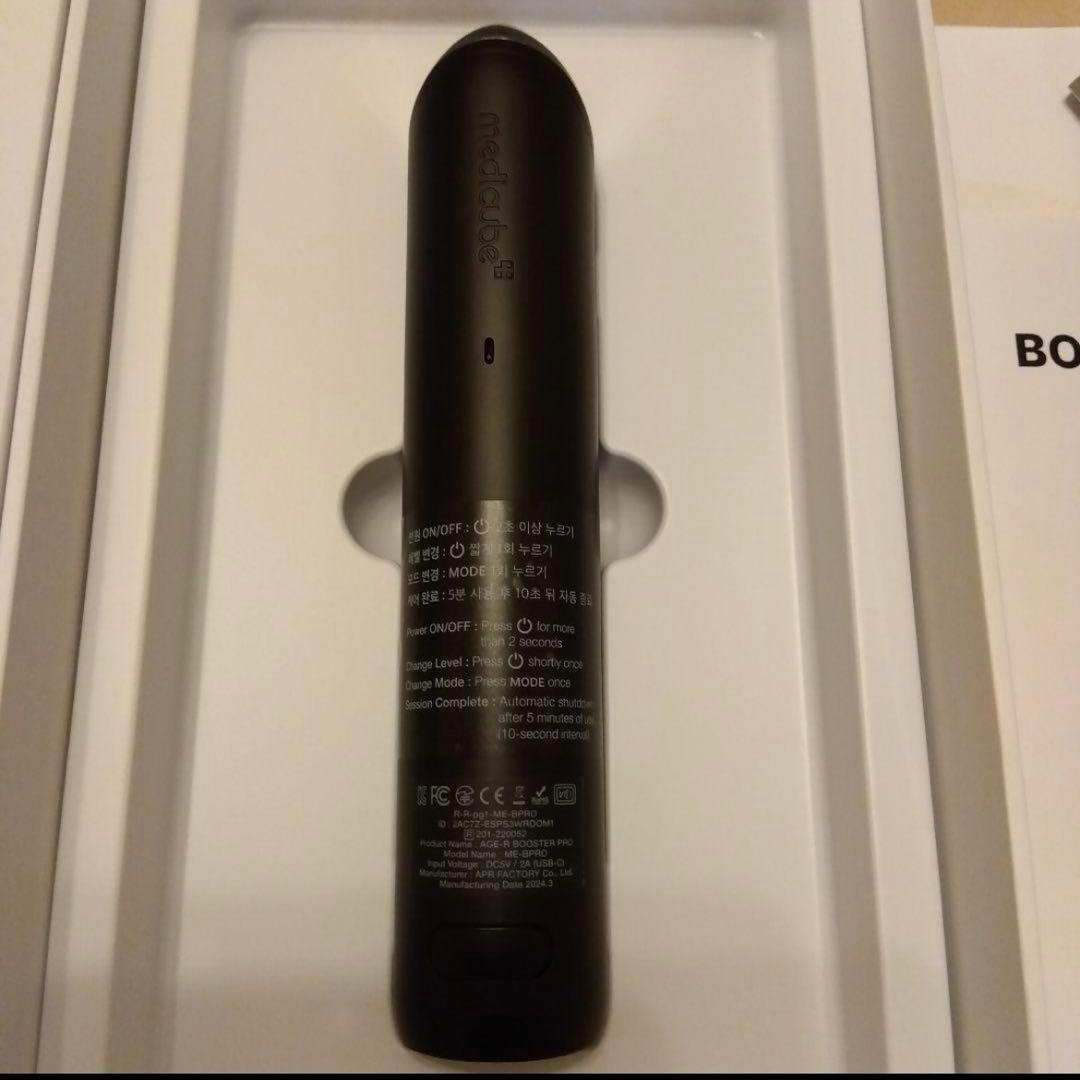 medicube AGE-R ブースタープロ 美顔器