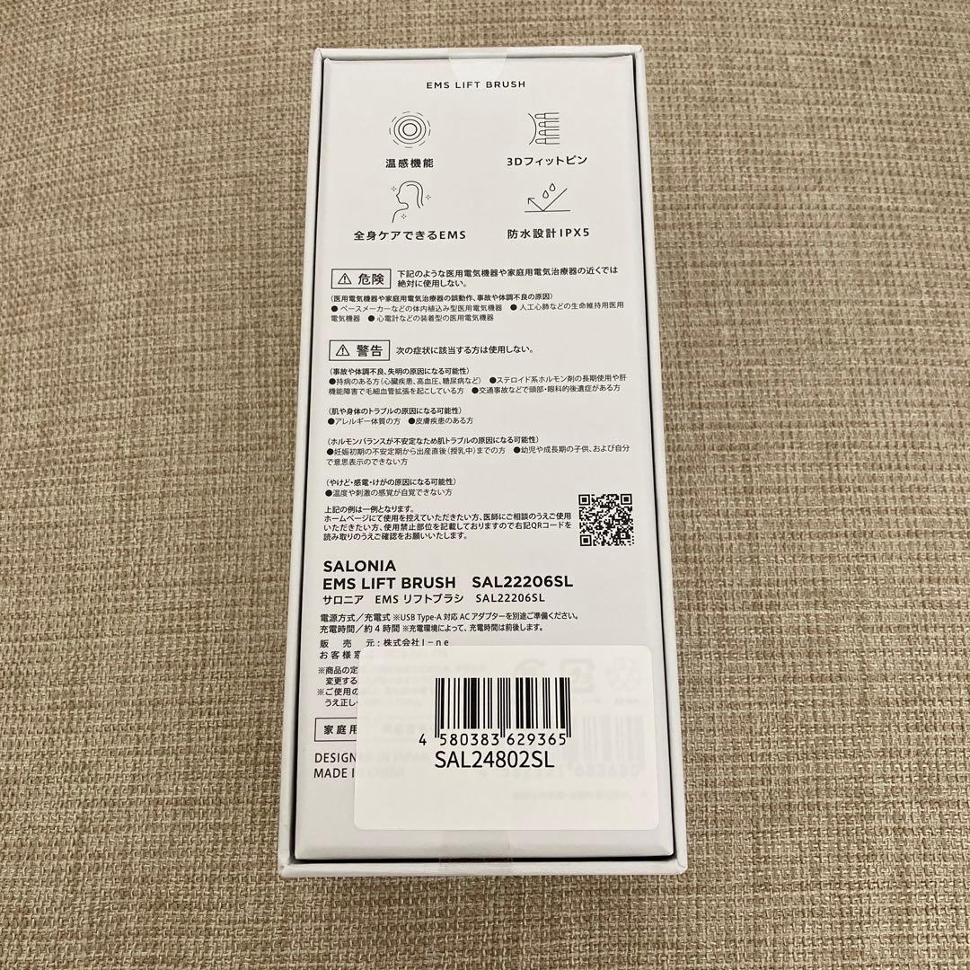 サロニア リフトブラシSAL22206SL