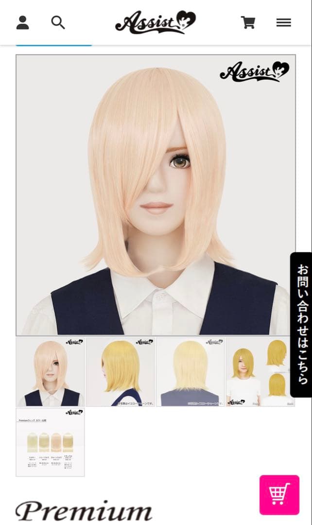 さくらもっち様 お見積もりページ②