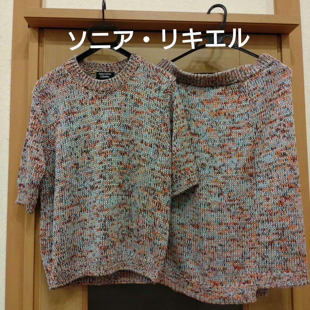 最終お値下げ　ソニアリキエル　コットンニットセットアップ