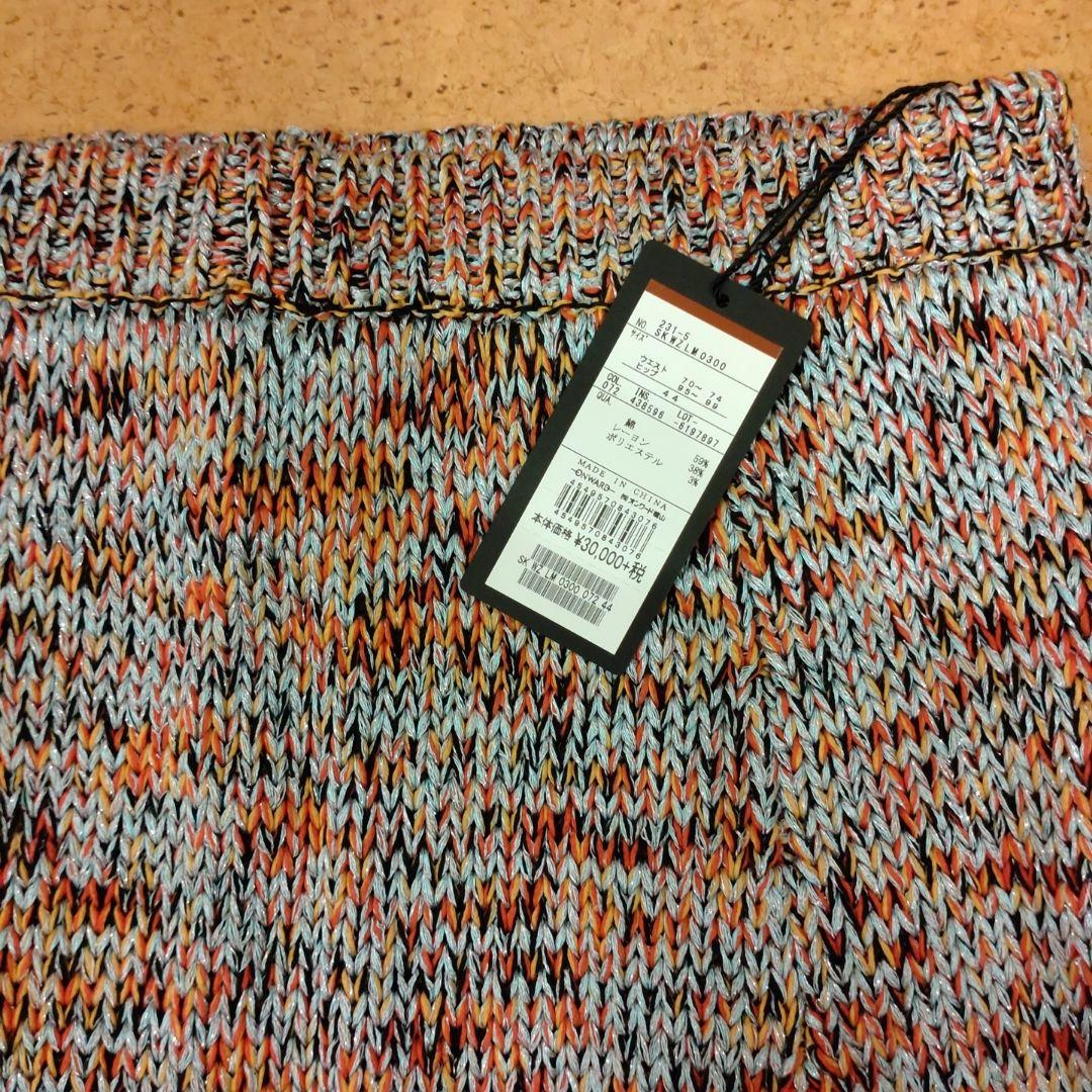 最終お値下げ　ソニアリキエル　コットンニットセットアップ