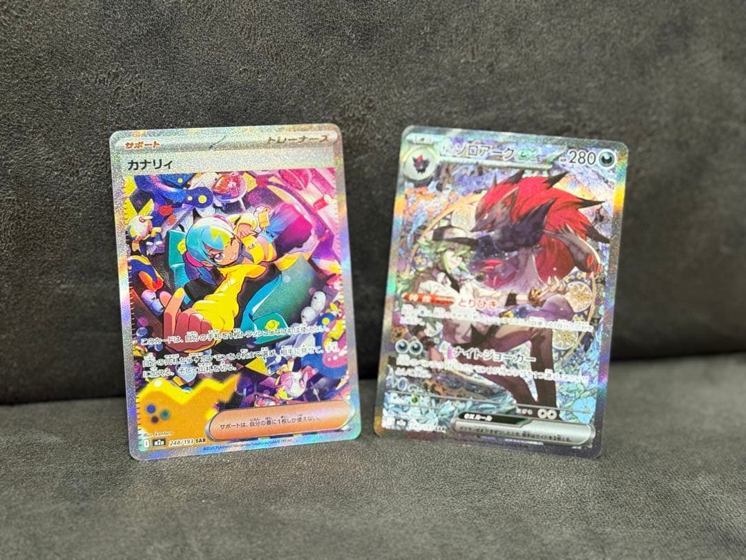 ポケモンカード メガドリーム ex Nのゾロアーク　カナリィ sarセット