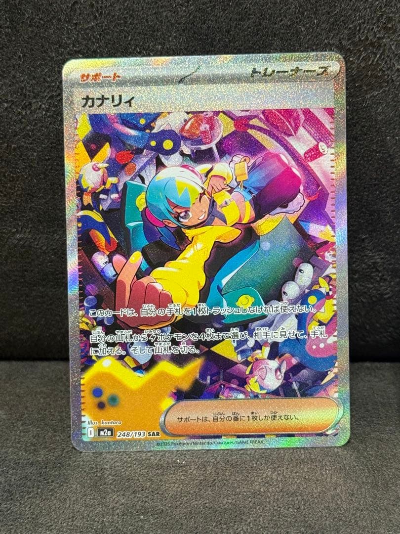 ポケモンカード メガドリーム ex Nのゾロアーク　カナリィ sarセット