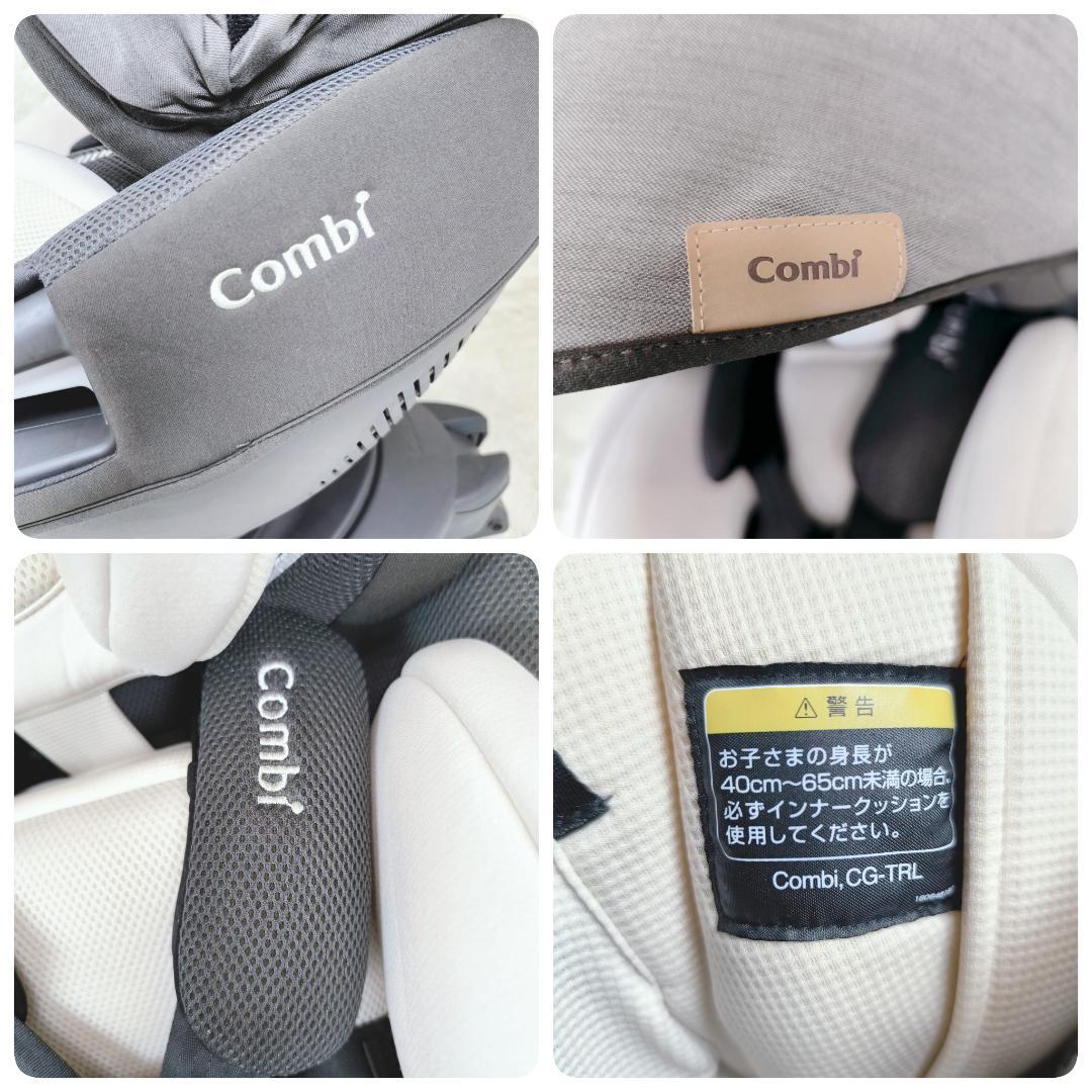 【美品】コンビ　チャイルドシート　ザエス　エッグショック　ISOFIX　R129