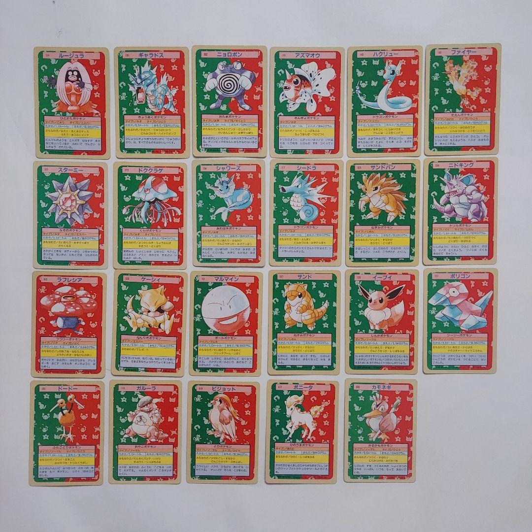 ポケモンカード　トップサン　まとめ売り　２３枚