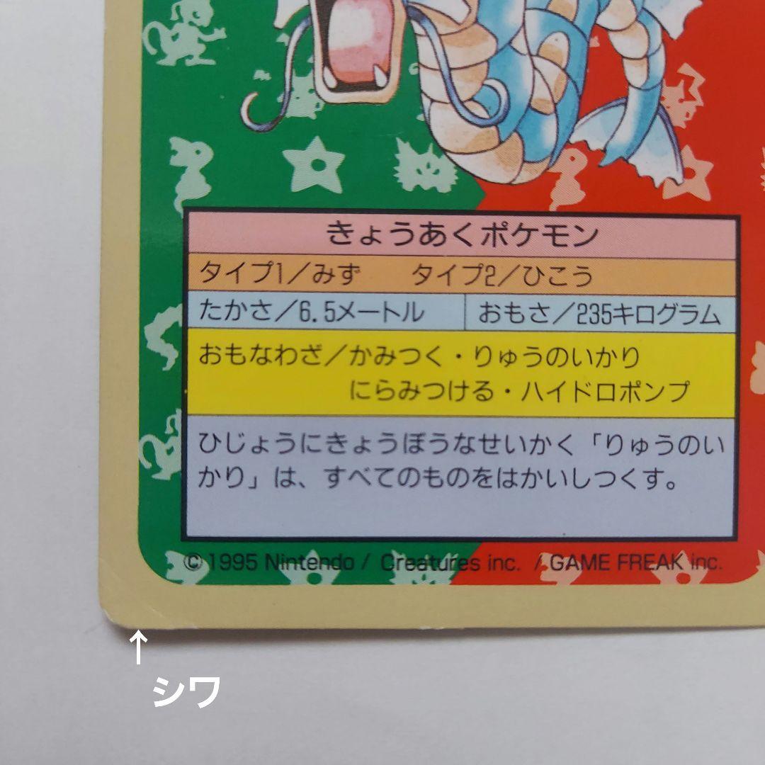 ポケモンカード　トップサン　まとめ売り　２３枚