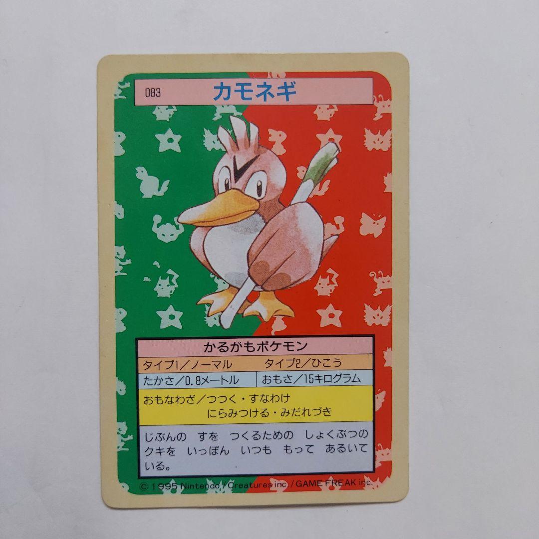 ポケモンカード　トップサン　まとめ売り　２３枚