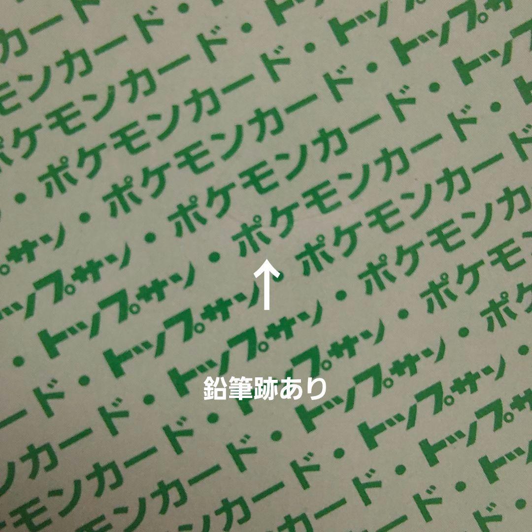 ポケモンカード　トップサン　まとめ売り　２３枚