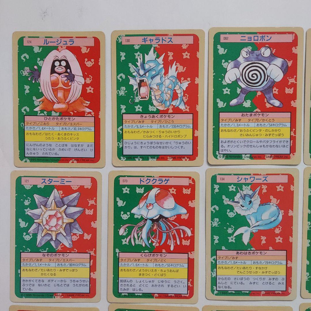 ポケモンカード　トップサン　まとめ売り　２３枚