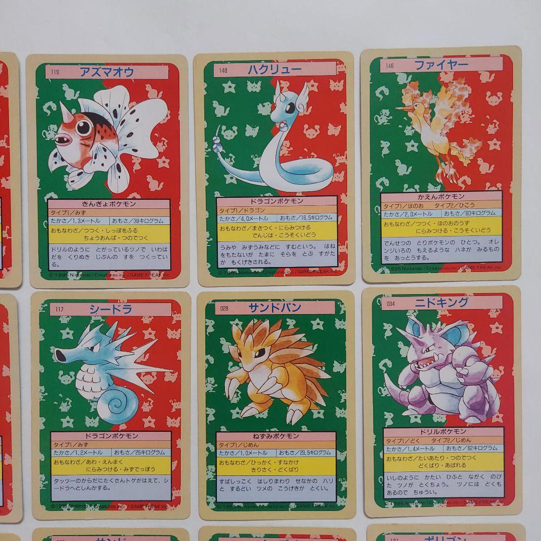 ポケモンカード　トップサン　まとめ売り　２３枚