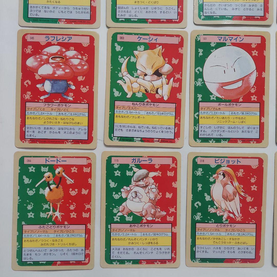 ポケモンカード　トップサン　まとめ売り　２３枚