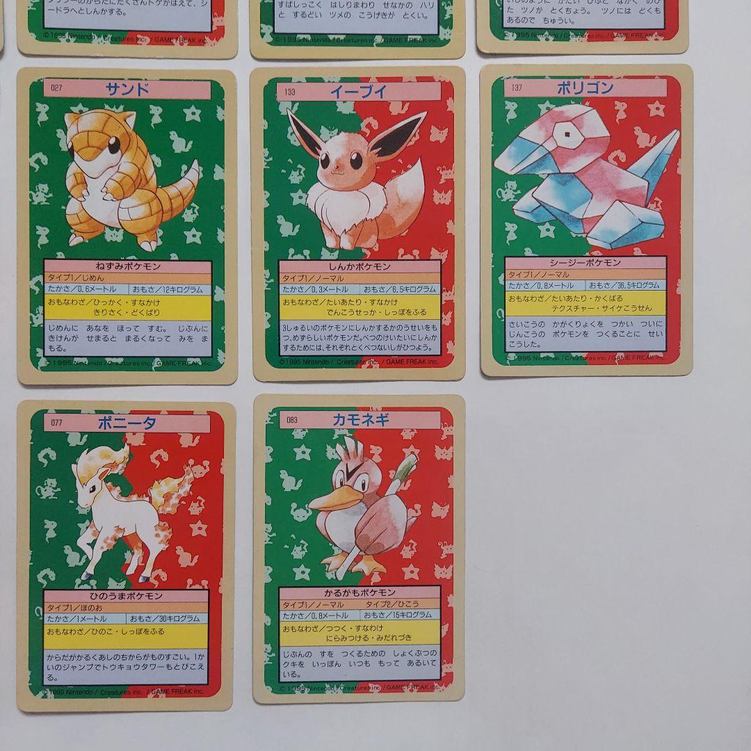 ポケモンカード　トップサン　まとめ売り　２３枚