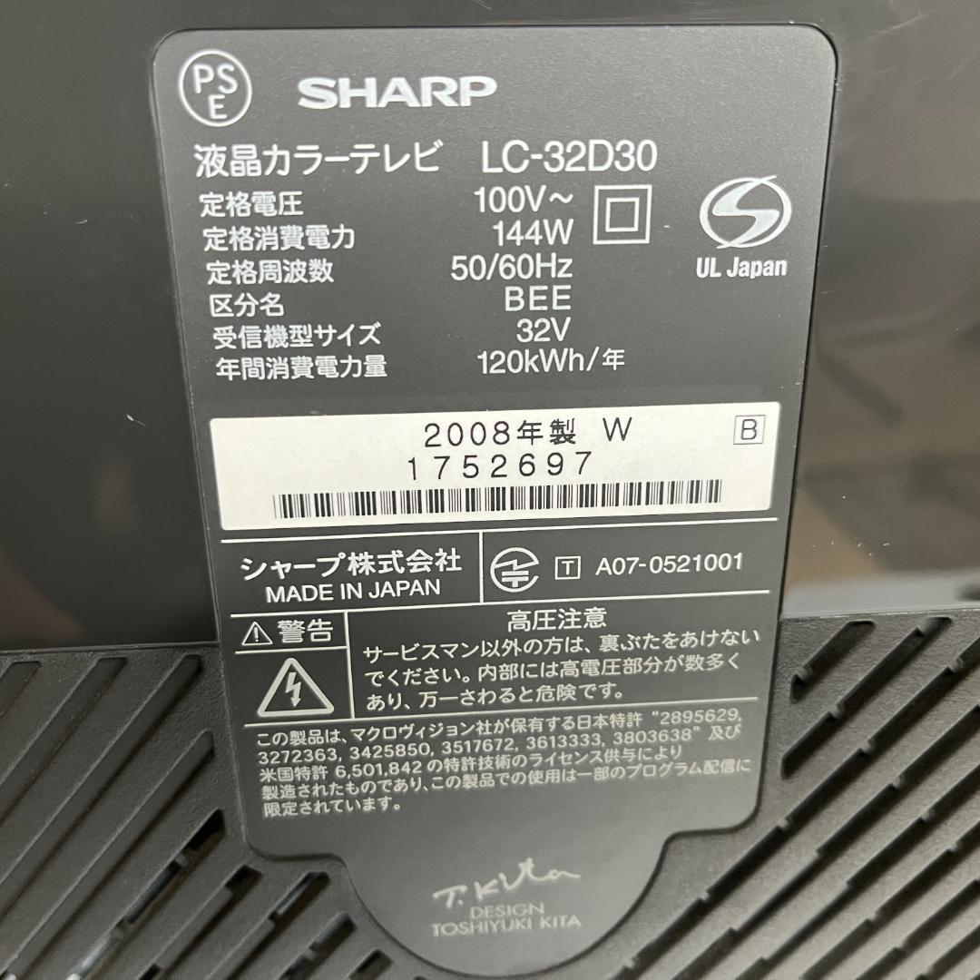 【動作OK】SHARP AQUOS 32V型 LC-32D30 【互換リモコン】