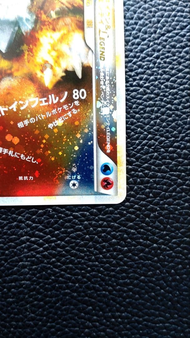 スイクン＆エンテイＬＥＧＥＮＤ