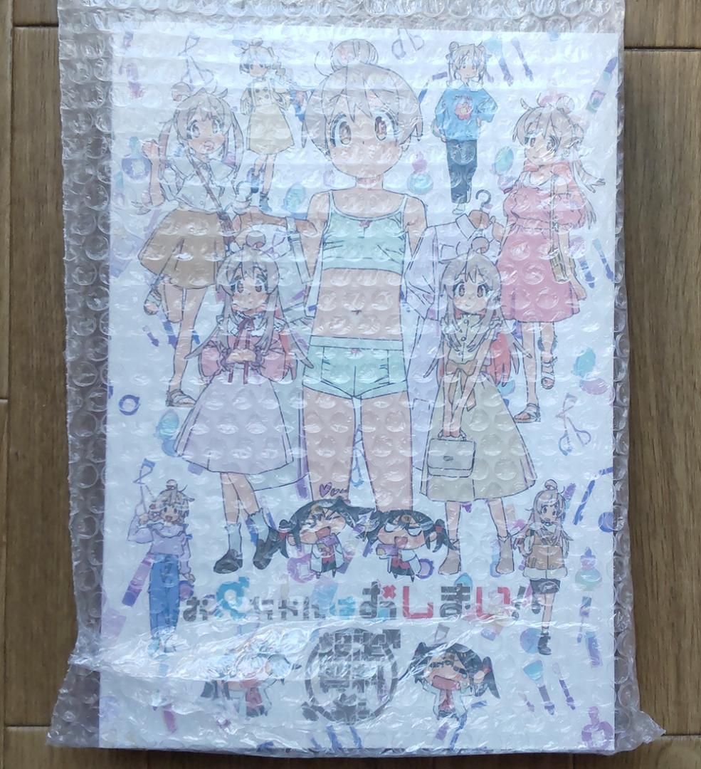 お兄ちゃんはおしまい！設定資料集 未開封新品