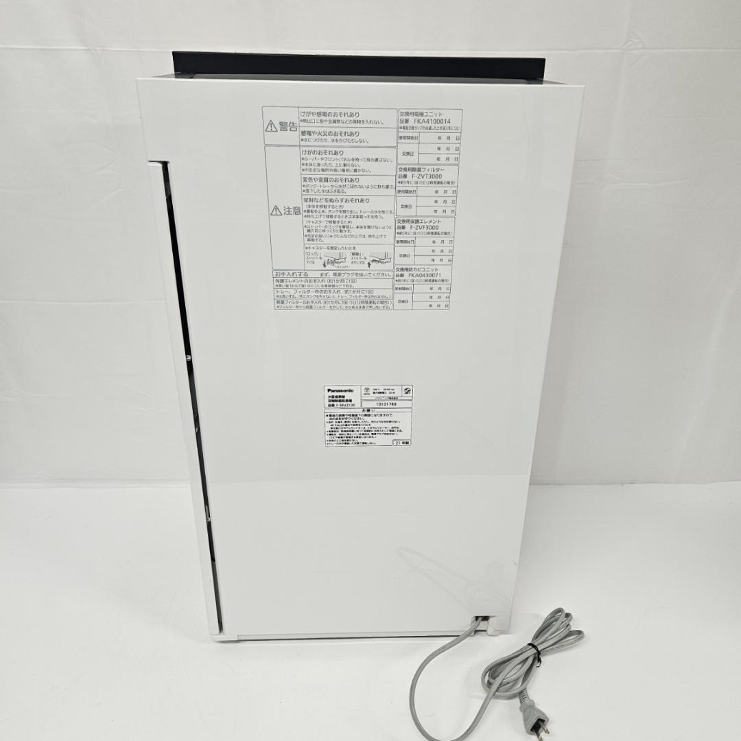 Panasonic ジアイーノ F-MV2100 ホワイト 空気清浄機