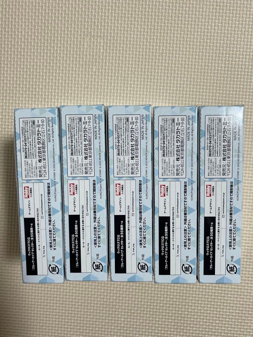 WIXOSS ブルーアーカイブSELECTOR 5BOX 新品未開封テープ付き