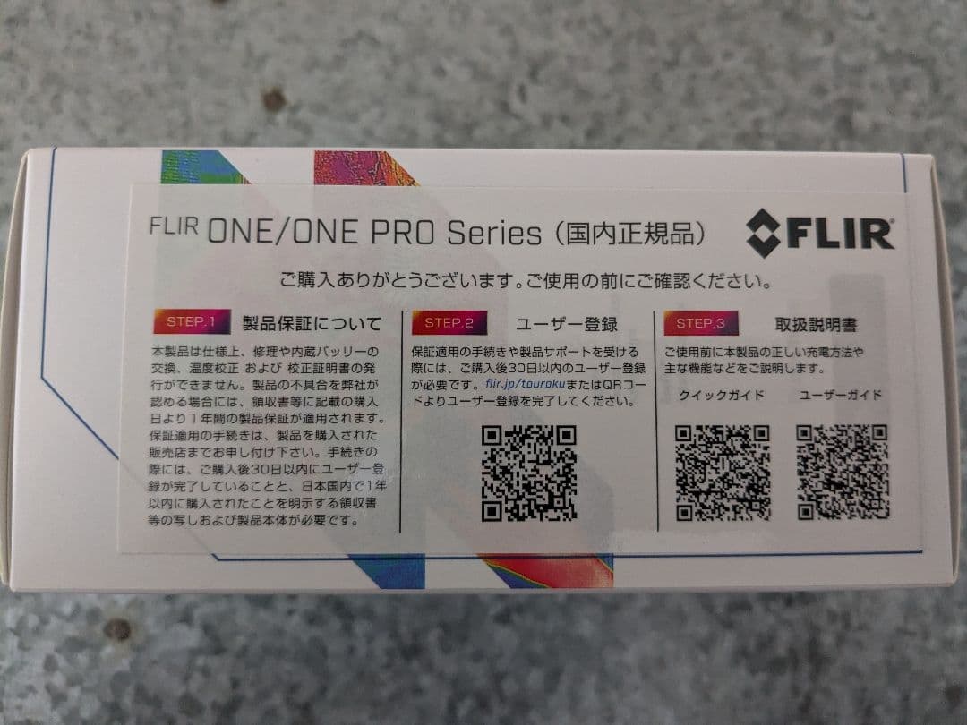 FLIR ONE サーマルイメージングカメラ