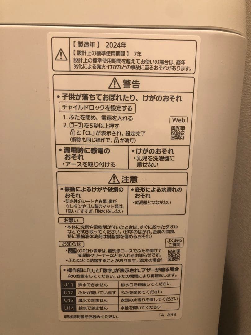 【2024年】パナソニック【Panasonic】縦型全自動洗濯機8kg★超美品★