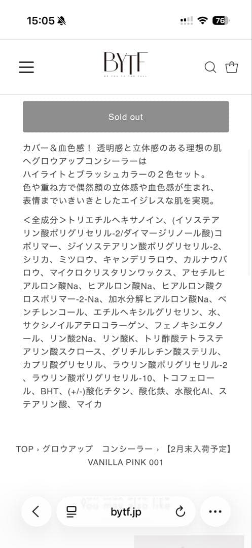 BYTFビーワイティーエフグロウアップコンシーラーヌードオレンジバニラピンク